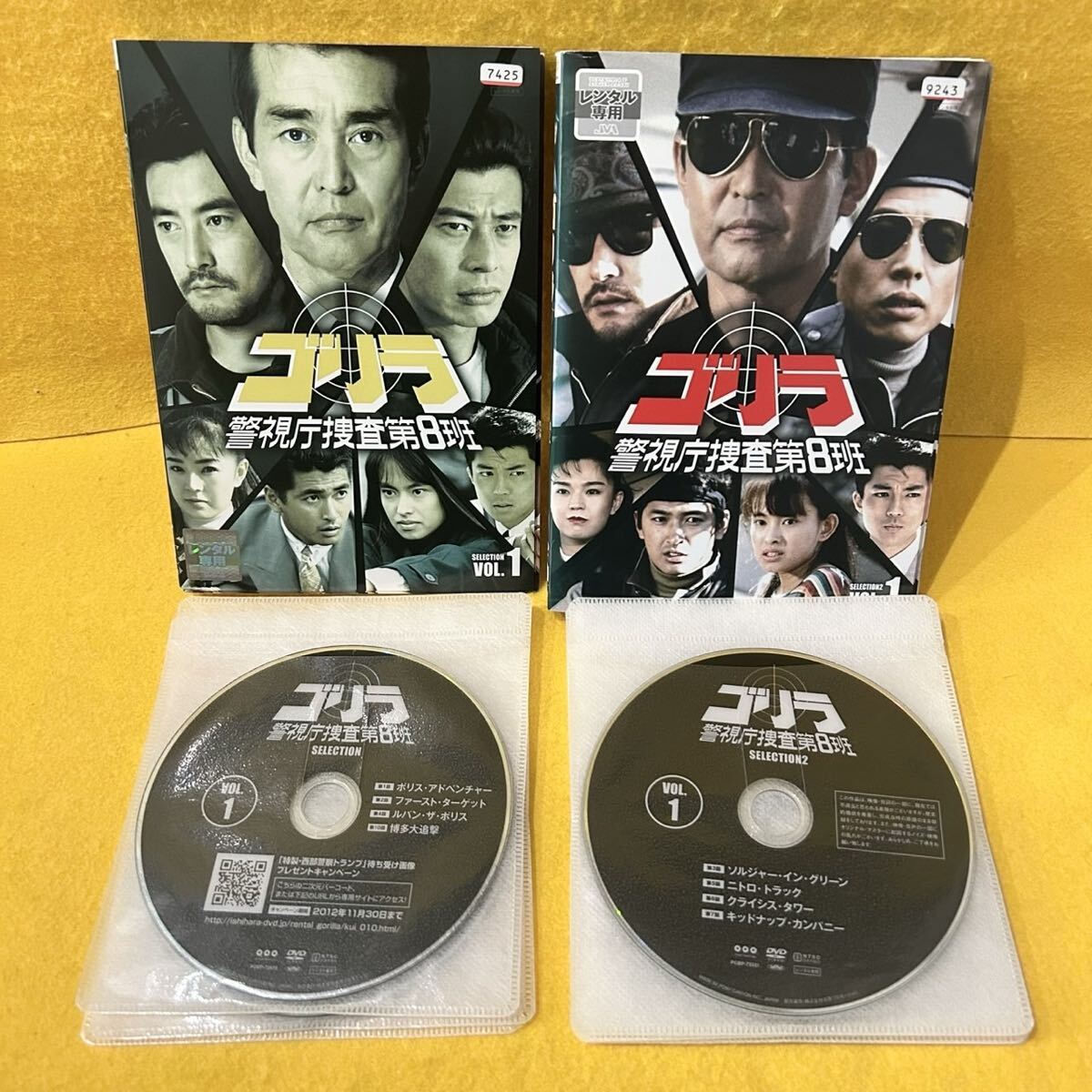 1『 ゴリラ・警視庁捜査第8班 SELECTION DVD-BOX 全5巻 』PCBP-62010