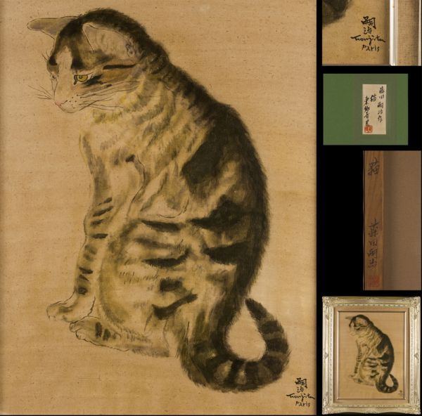 ◇◇ 東郷青児 人物画 油彩 サイン有 F6号 絵画 油絵 裏書 落款有