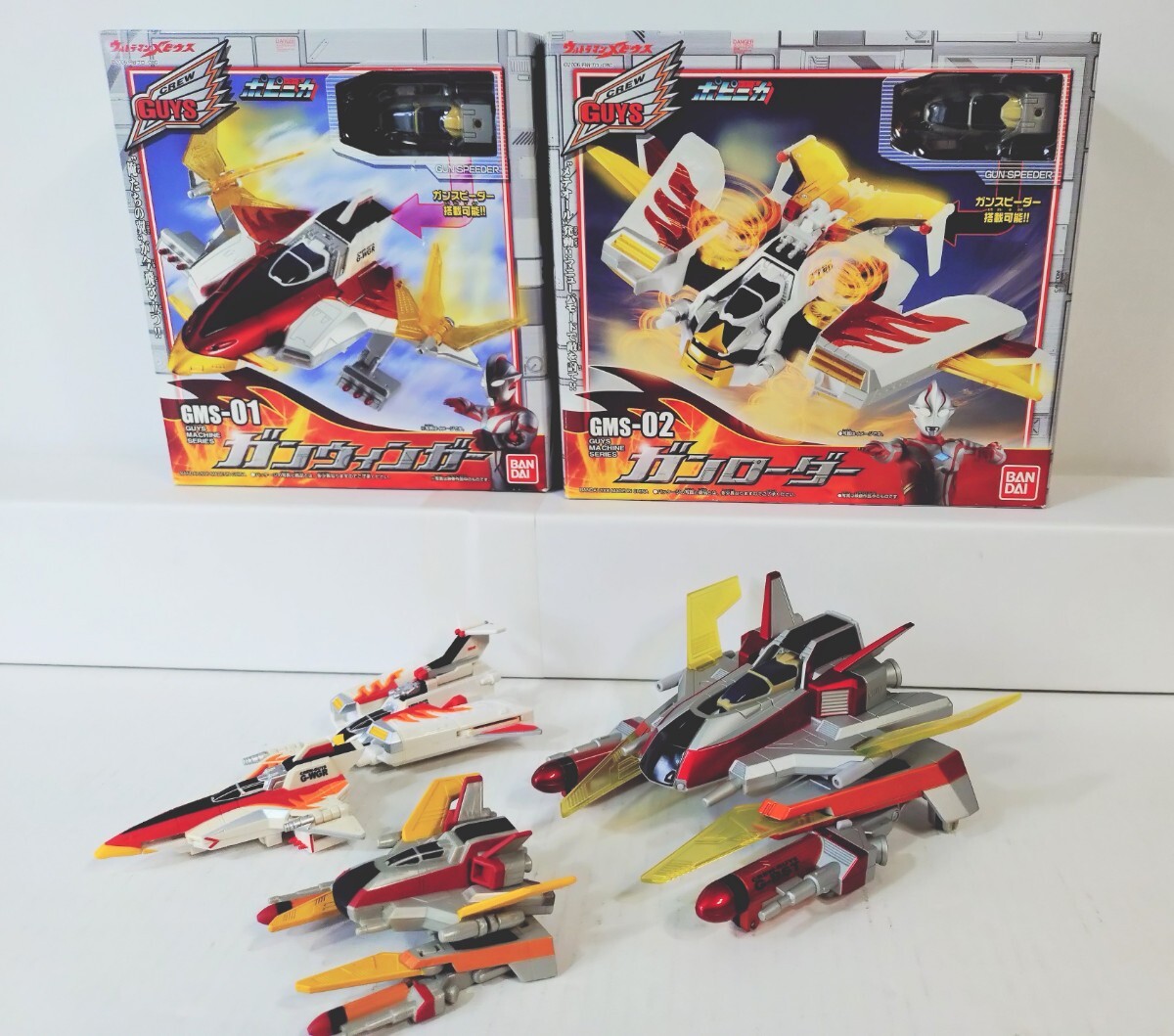 ウルトラマンメビウス ガイズマシンシリーズ ガンウインガー シー
