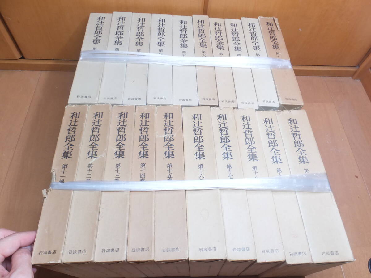 ☆ 夏目漱石全集 岩波書店 全28巻 + 29巻 全巻揃 全て月報付 内容は