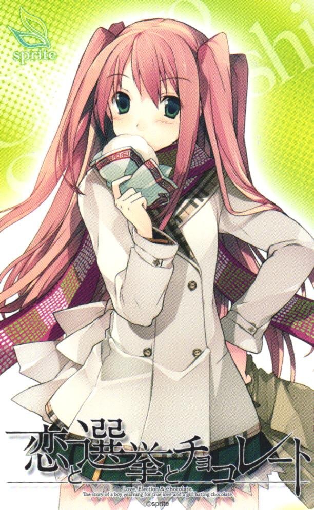恋と選挙とチョコレート 東雲皐月抱き枕カバー 正規品 sprite 春夏冬