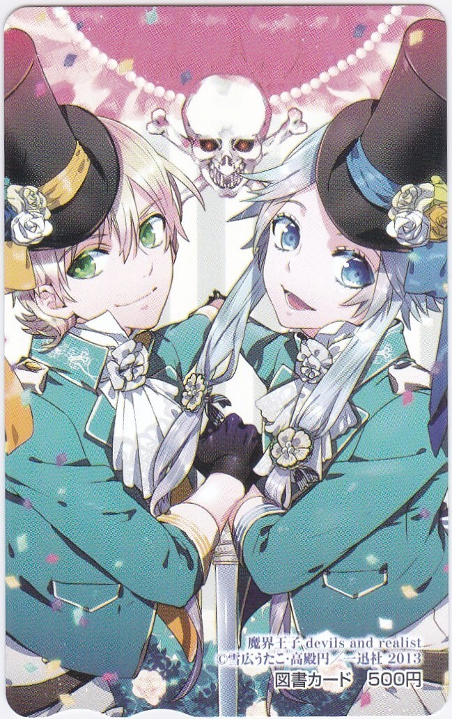 魔界王子 ポスター ウイリアム ダンダリオン シトリー カミオ ラミア