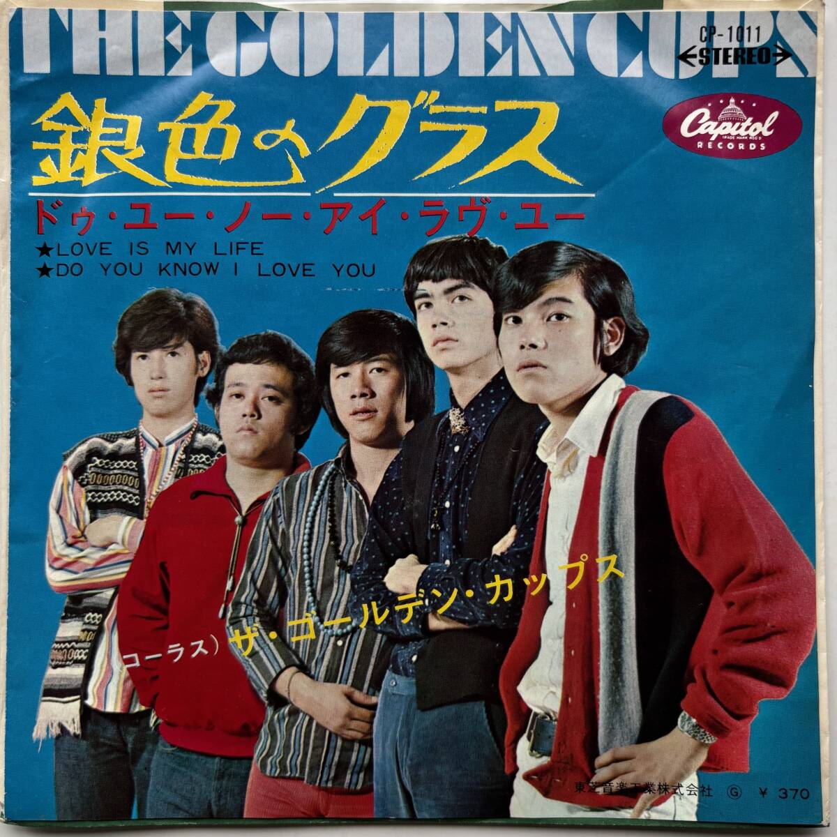 中古】LP◇ザ・ゴールデン・カップス／アルバム第2集【赤盤】◇The