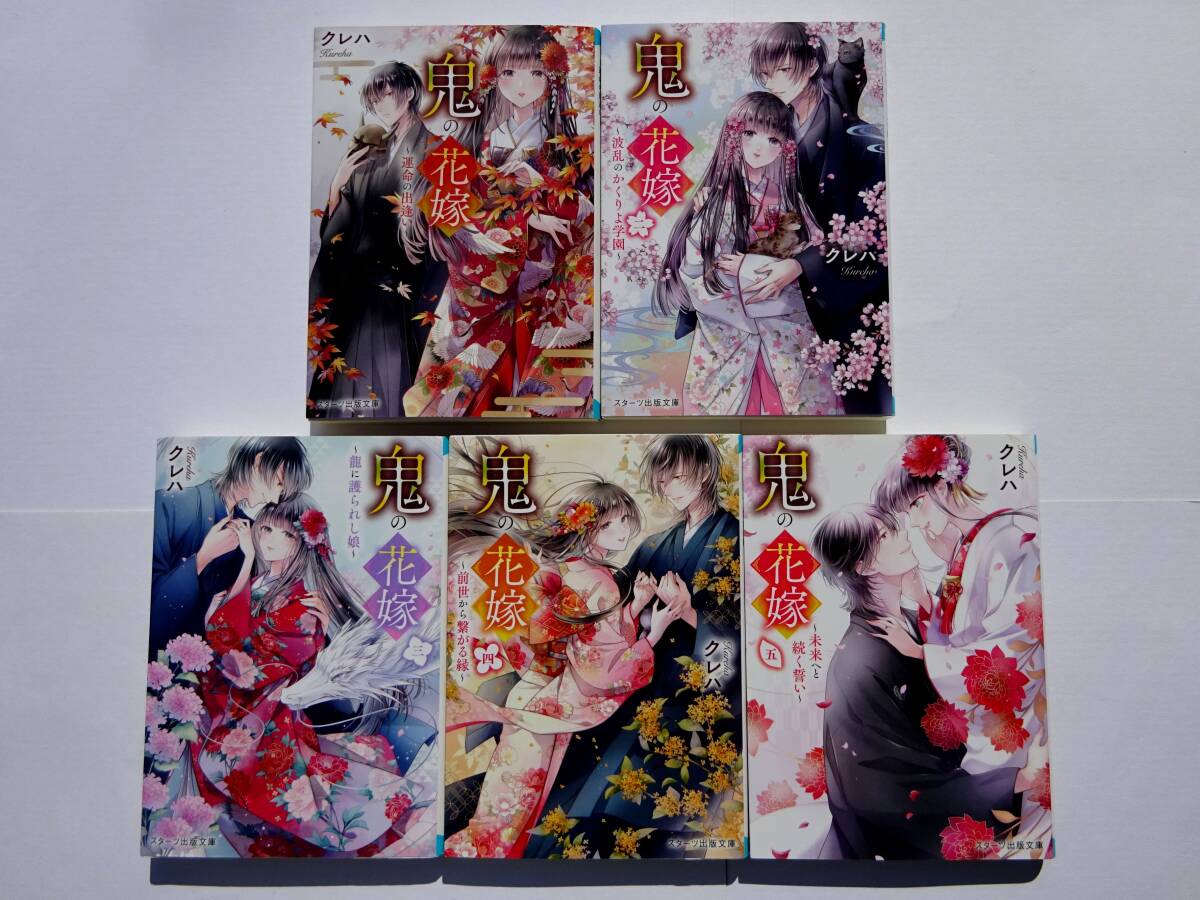 沖田円」（著） ☆僕は何度でも、きみに初めての恋をする。始め青春