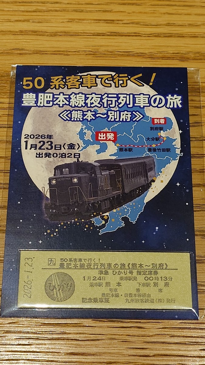 サボ 急行 能登 上野 上越線経由 金沢 ホーロー 行先板 夜行列車 国鉄