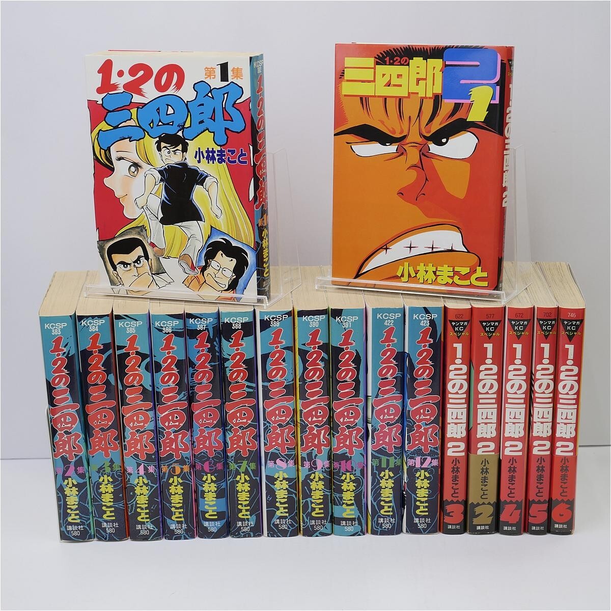 I am マッコイ 全3巻セット 小林まこと 送料198円の落札情報詳細