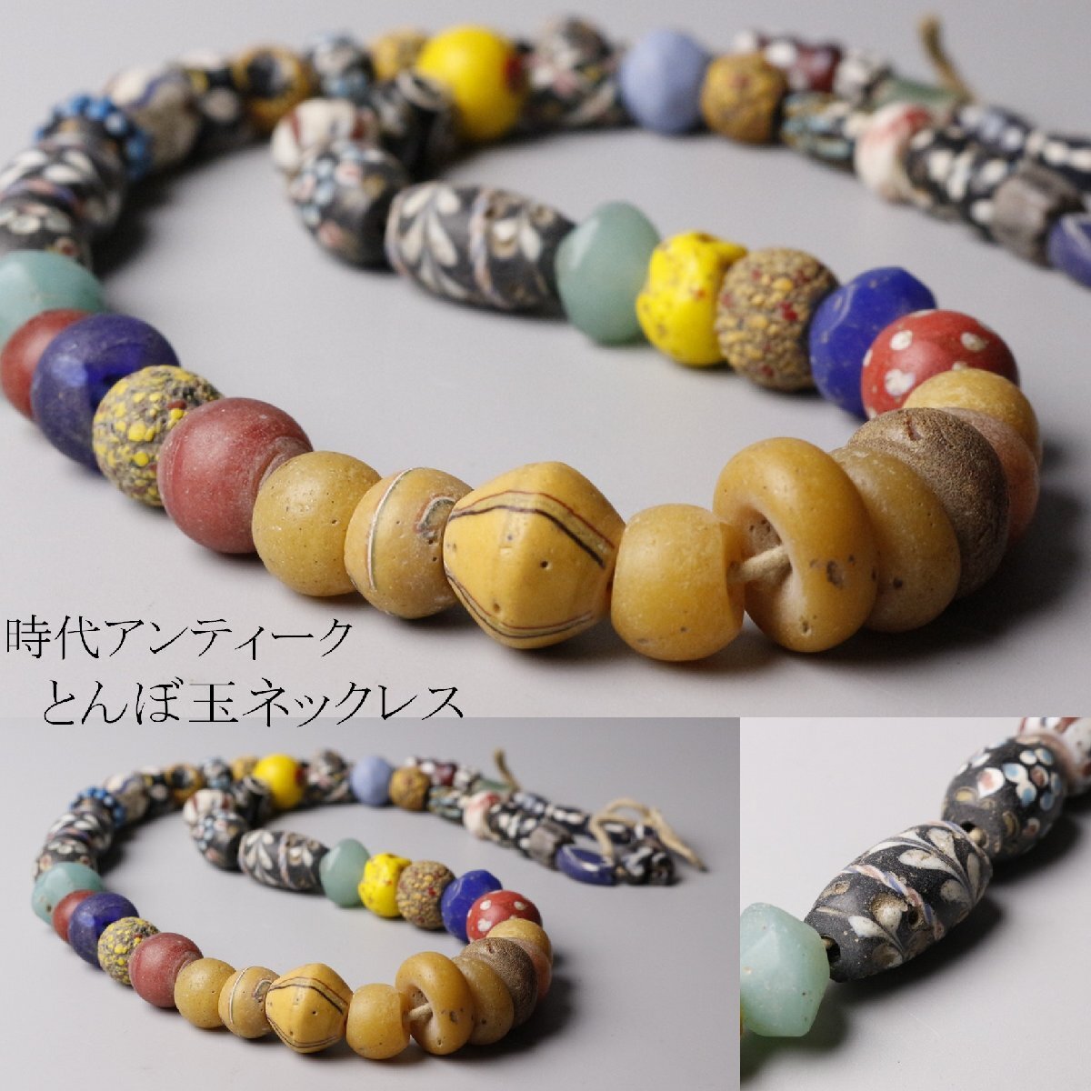 中古】b273 礒野昭子 とんぼ玉 海 くらげ ネックレス ガラス細工の落札