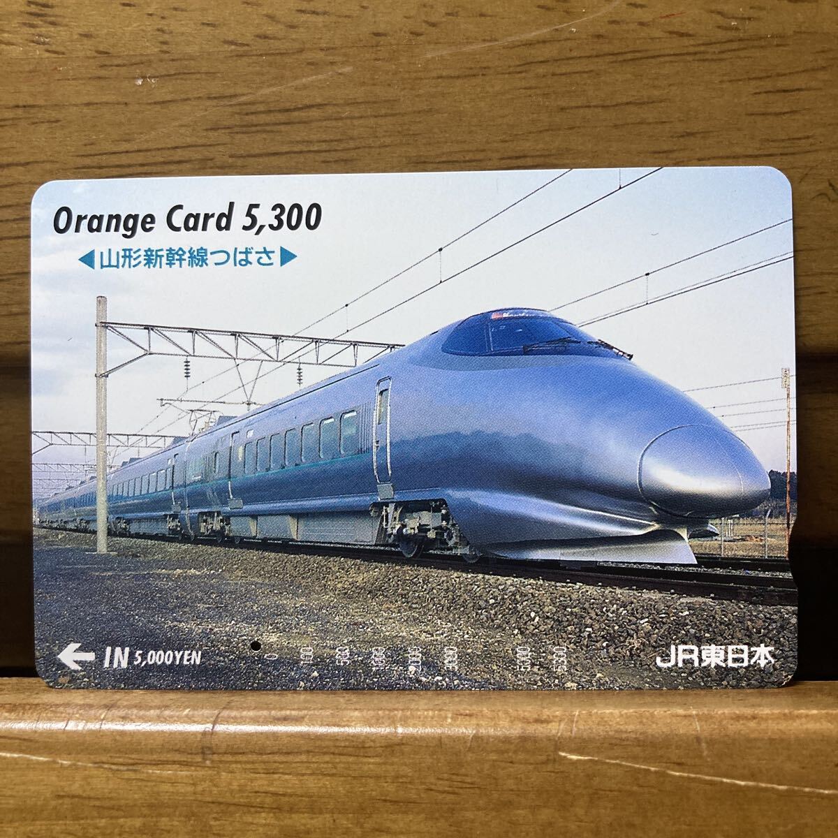 山形新幹線つばさ400系 JR東日本オレンジカードの落札情報詳細 - Yahoo
