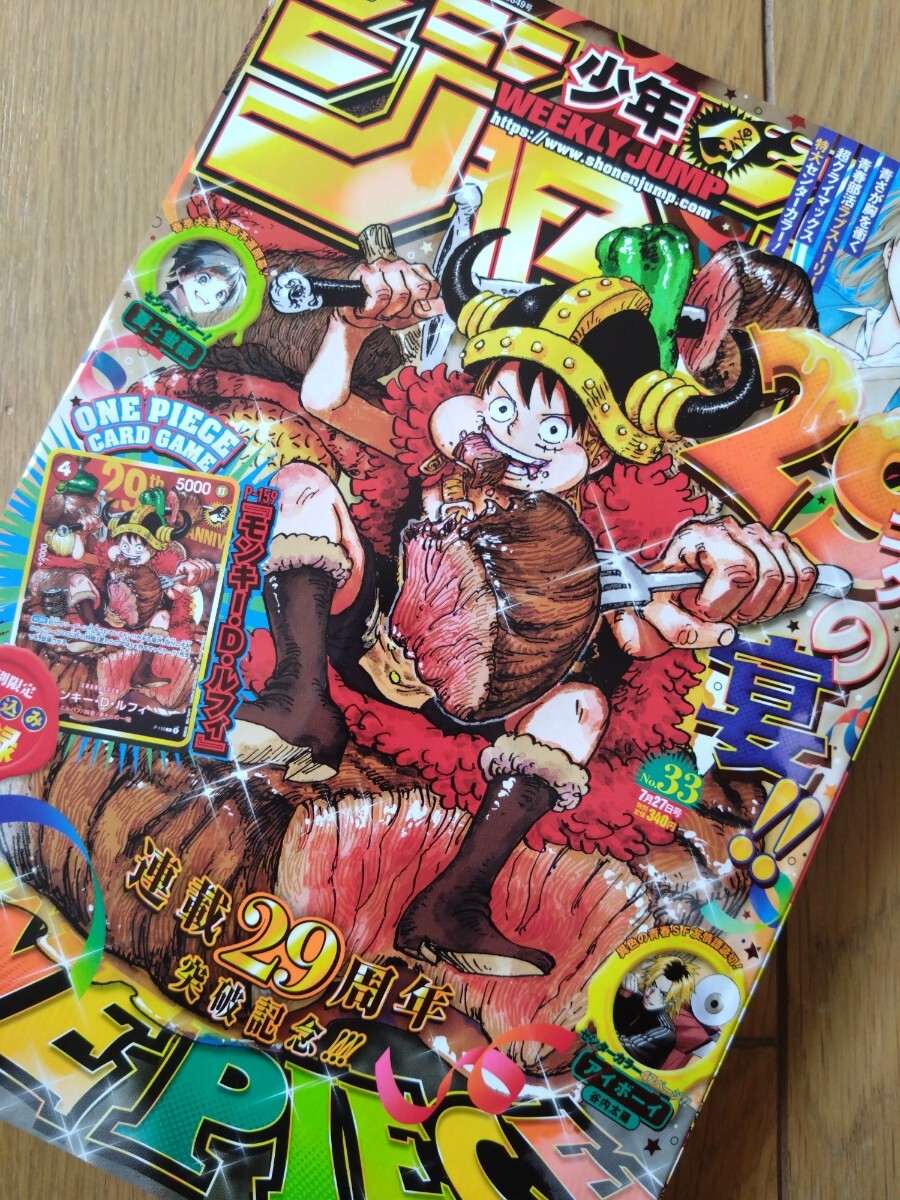 切り抜き I''s アイズ 嘉月伊織 桂正和 週刊ジャンプの落札情報詳細