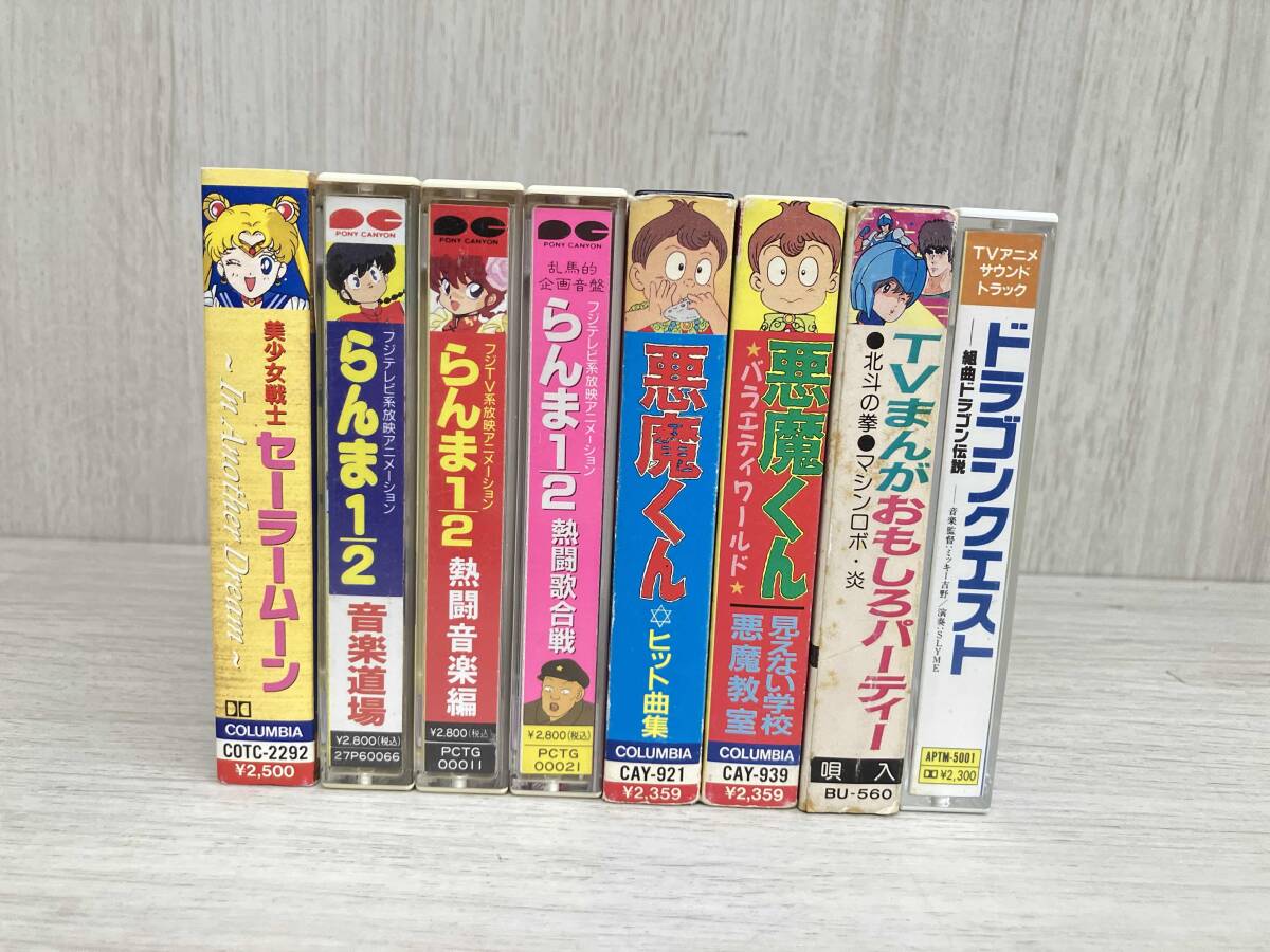 カセットテープ TVマンガ アニメ ドラえもん ドラクエ セーラームーン