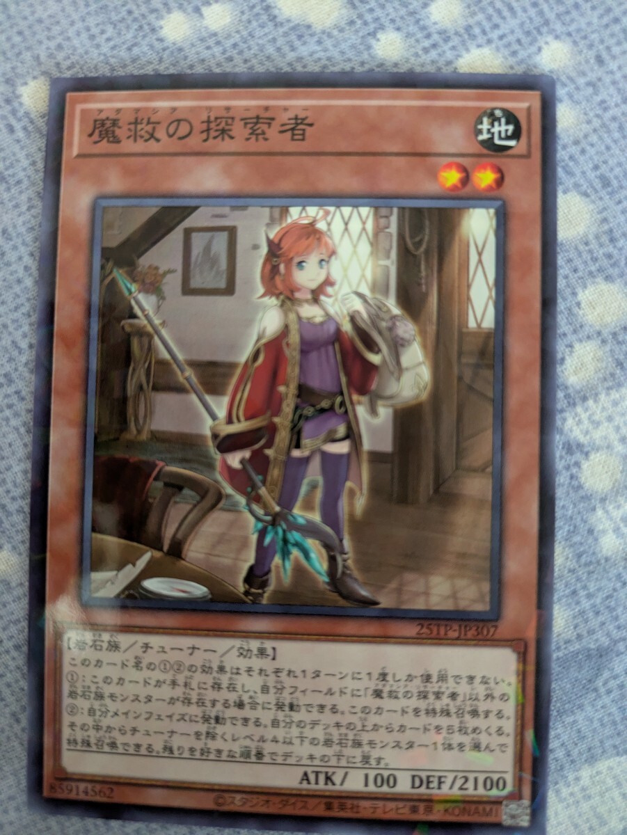 送料無料良品 遊戯王 希少 カードガチャ 限定版 N・グロー・モス STON