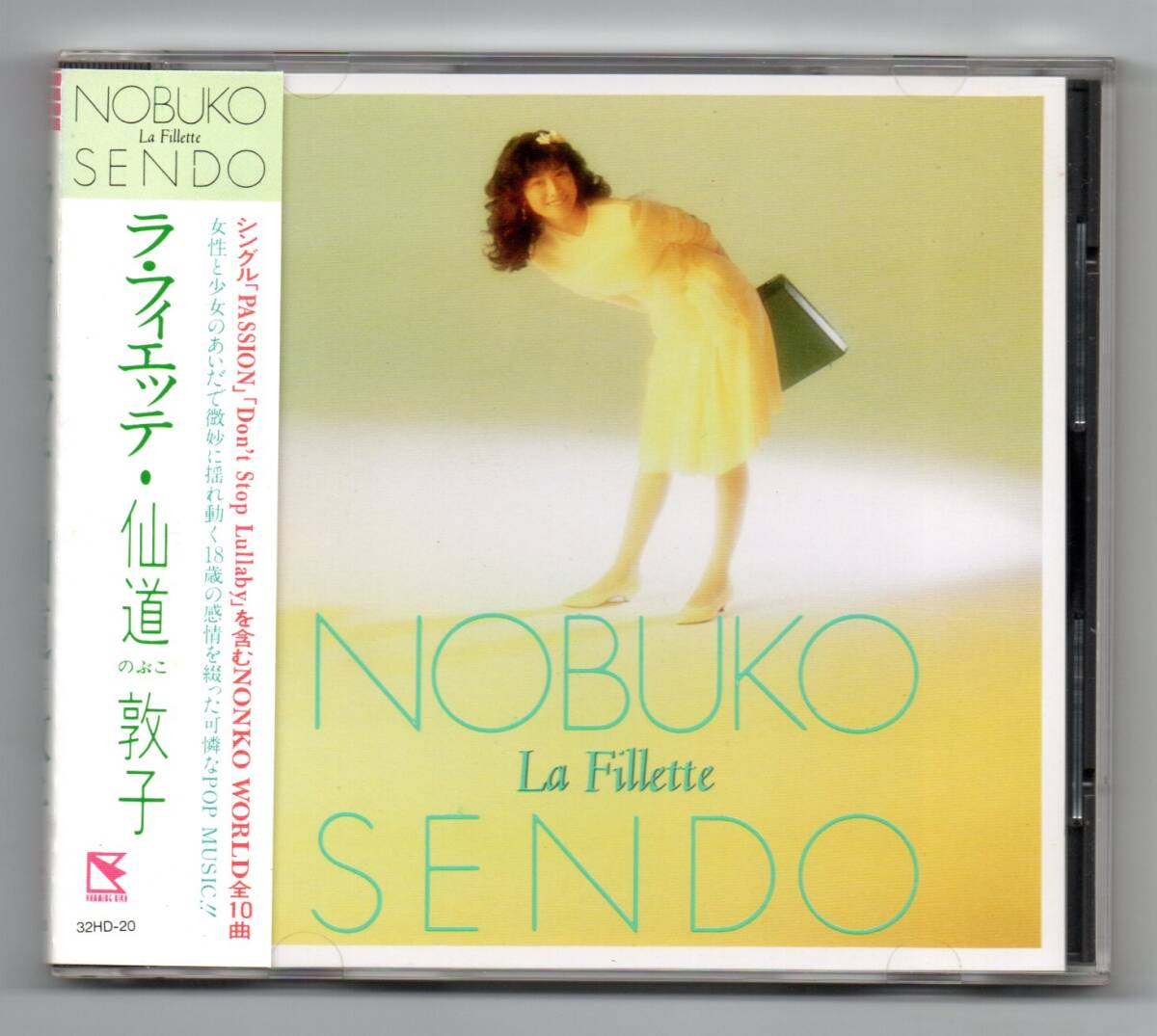 仙道敦子 Fillette ＋3 　WQCQ510　希少　限定盤 中古CD] 仙道敦子 「La Fillette」（ラ・フィエッテ） 32HD-20（NOBUKO