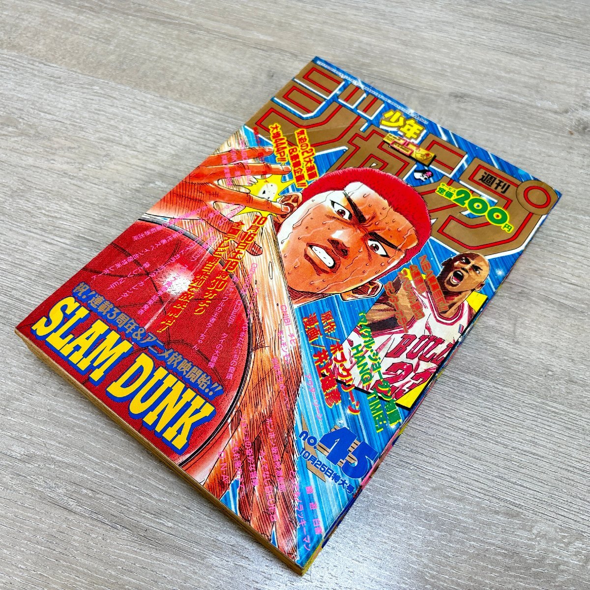 中古】週刊少年ジャンプ 1993年 NO.45号 10月25日特大号 表紙