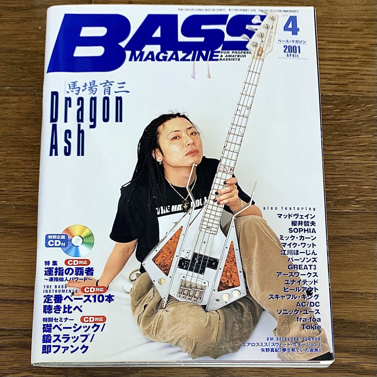 Boon ブーン 2001年 2月号 表紙 降谷建志　doragon ash 特1 26216 / Boon 2001年2月号 表紙:降谷建志(Dragon Ash) 東京・大阪