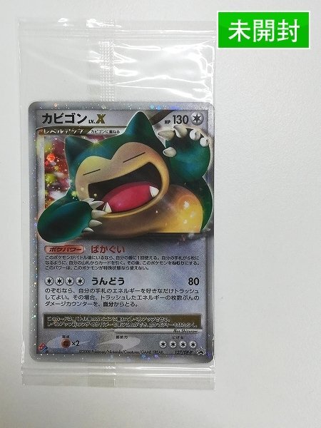 カビゴン ゴンベ 2枚セット ポケカ ドミノピザ プロモ レア ポケモン