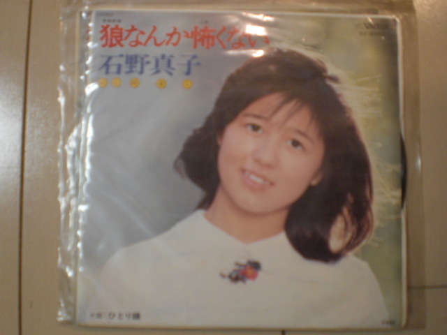 即決 限定盤CD 紙ジャケ 石野真子 微笑 (+12) 1978年 帯付き わたしの