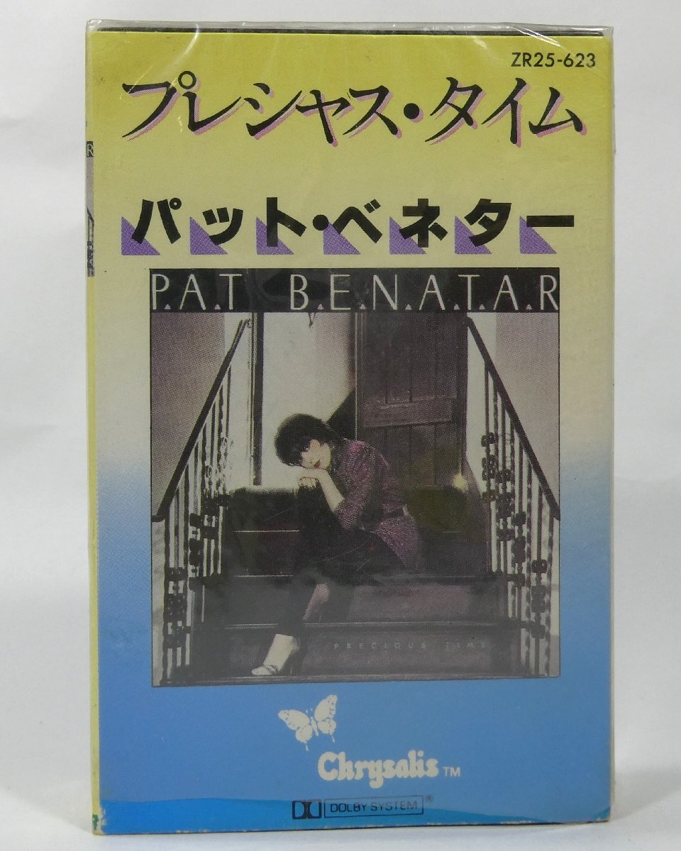 中古】激レア！ Cubic U 宇多田ヒカル Precious プロモ用 カセット