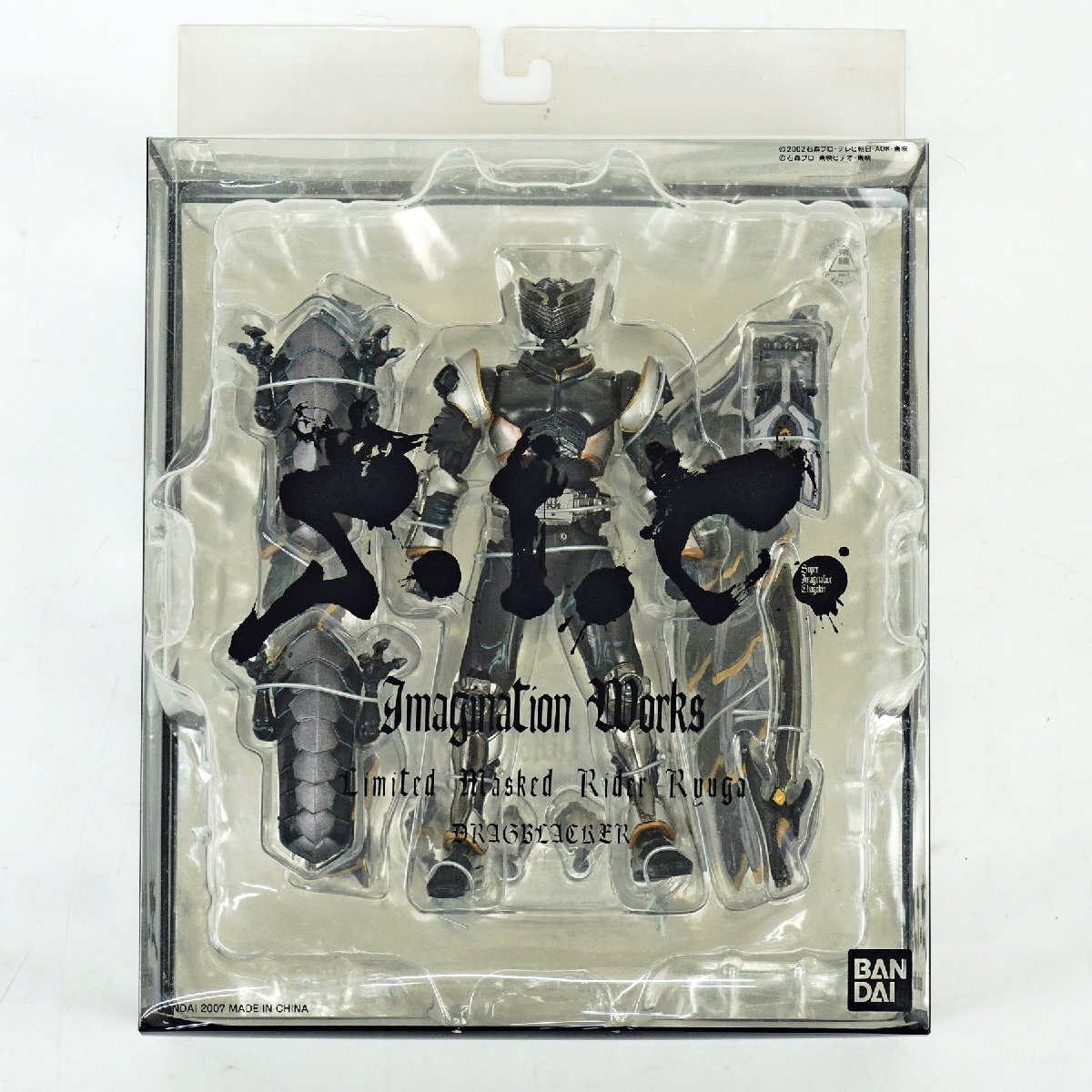 新品】新品未開封 IMAGINATION WORKS 限定 S.I.C. 仮面ライダー
