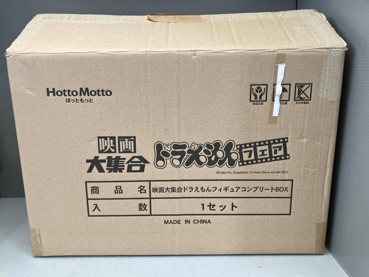 ドラえもん ほっともっと ミニスタンプ4種の落札情報詳細 - Yahoo