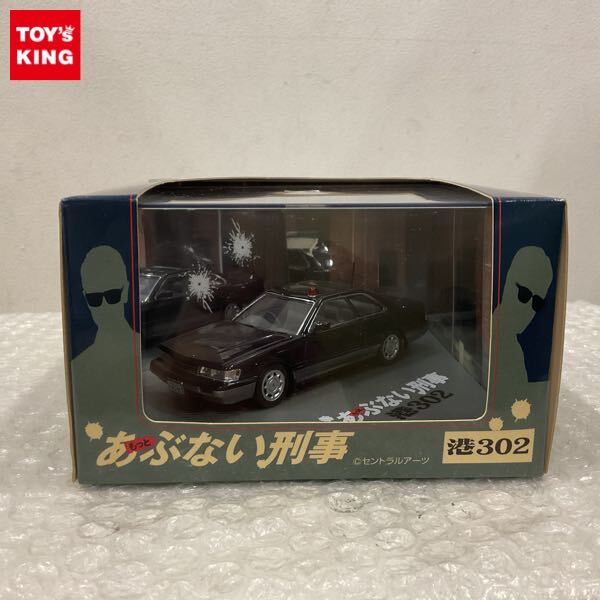 アオシマ 1/24 あぶない刑事 レパード 覆面パトカー 港302号 新旧3台