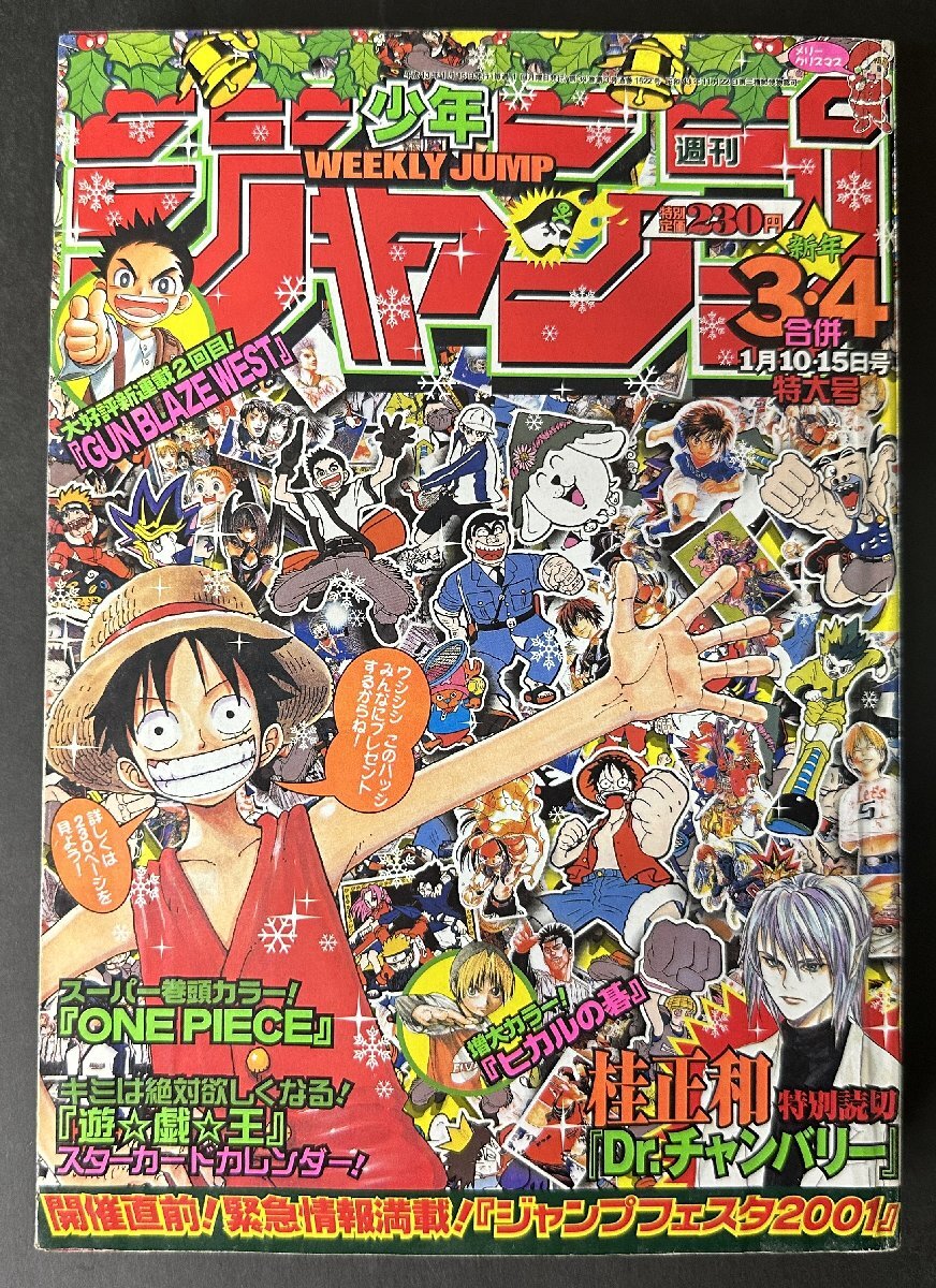 中古】遊戯王 2004 カレンダーの落札情報詳細 - Yahoo!オークション