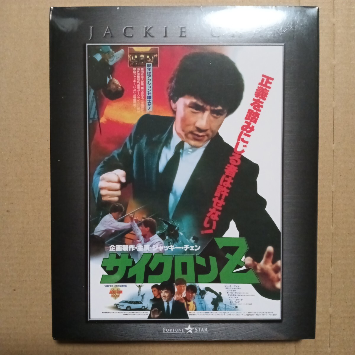 48☆ジャッキー・チェン/サモ・ハン・キンポー/ユン・ピョウ：スナップ