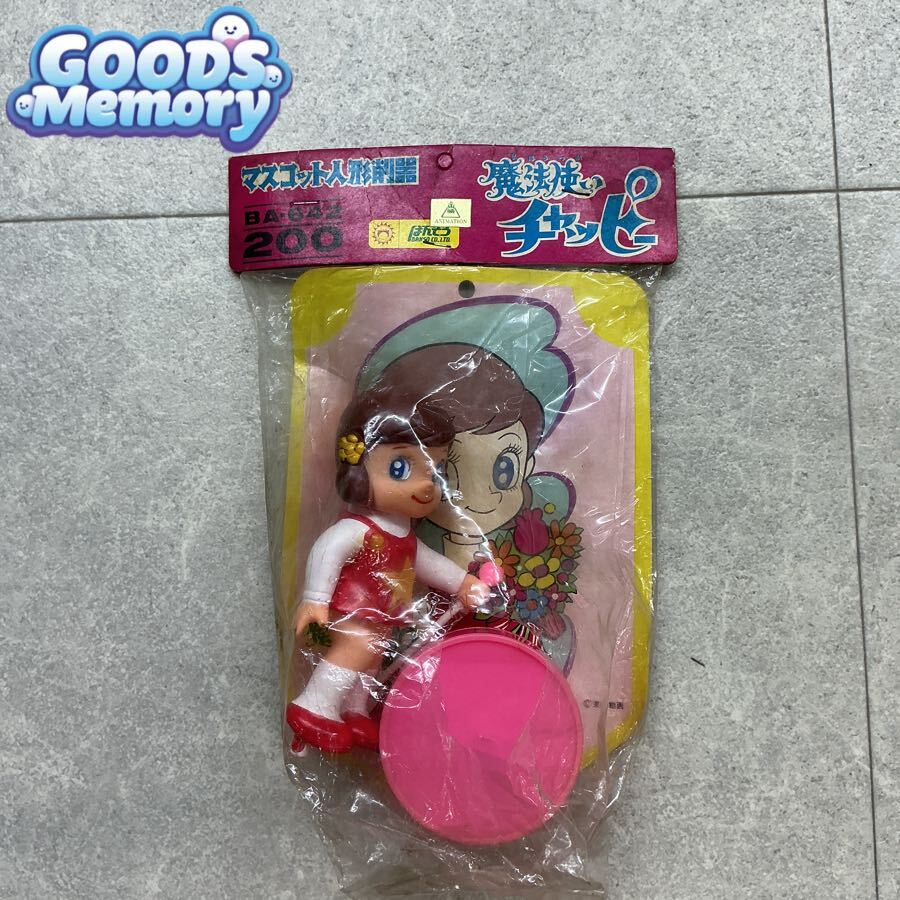 魔法使いチャッピー DVD BOX 全話 プレミアム ボックス 魔女っ子 魔法
