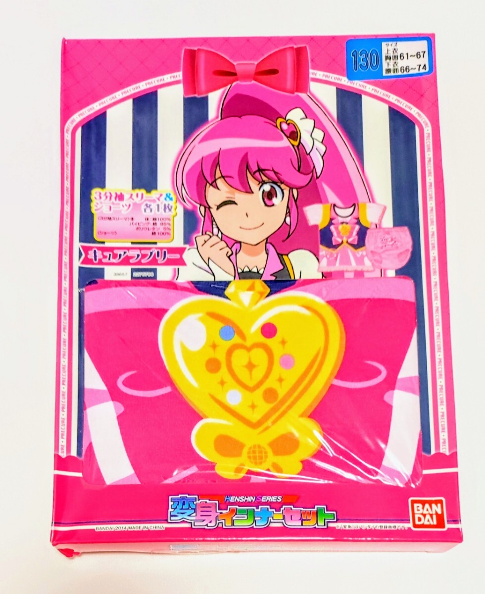 未使用】ハピネスチャージプリキュア◇キュアラブリー 愛乃めぐみ