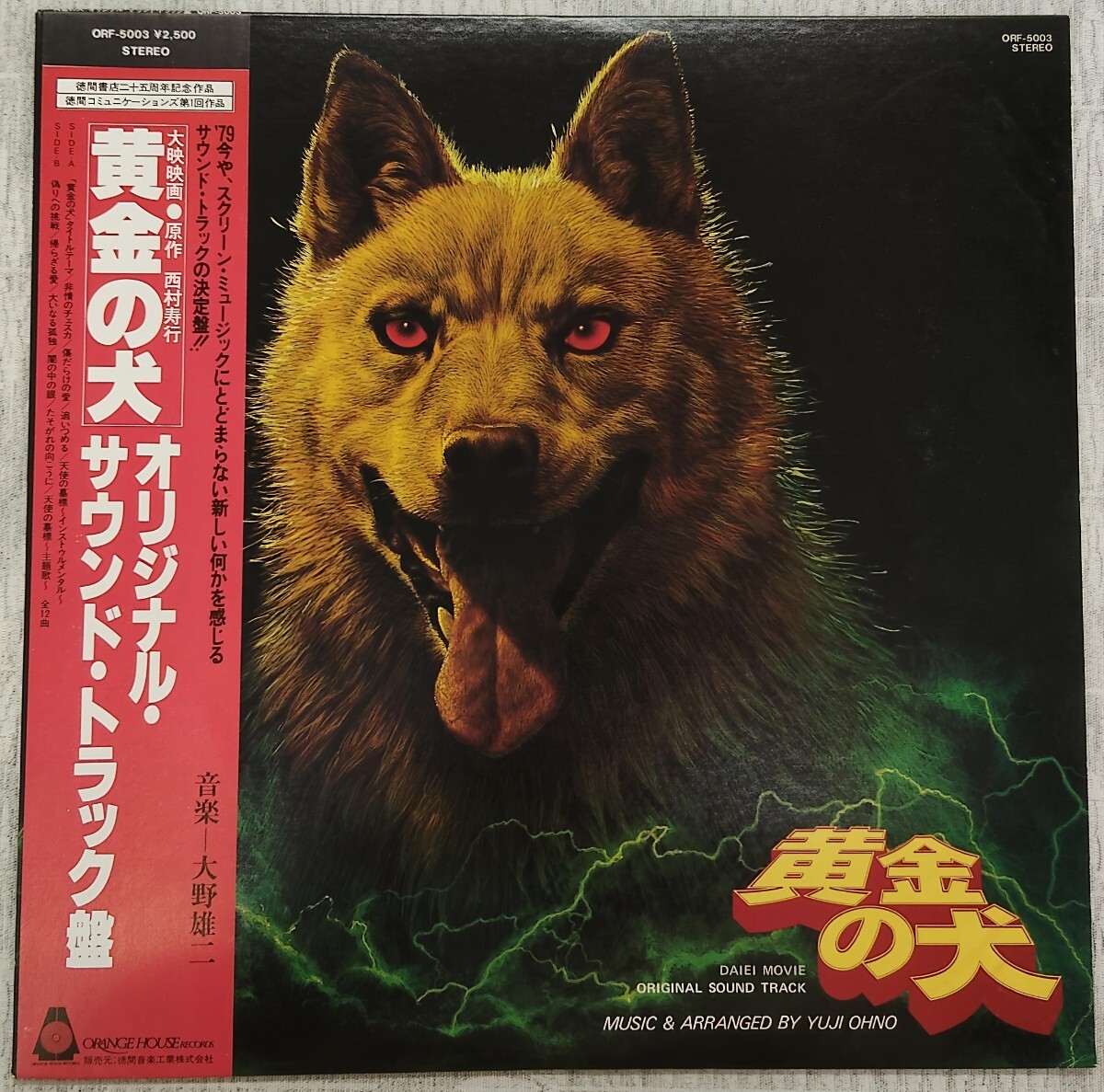 鶴田浩二主演映画『黄金の犬』ＯＳＴ盤（音楽：大野雄二）紙ジャケット仕様 映画B1ポスター○鶴田浩二/島田陽子 黄金の犬の落札情報詳細 - Yahoo