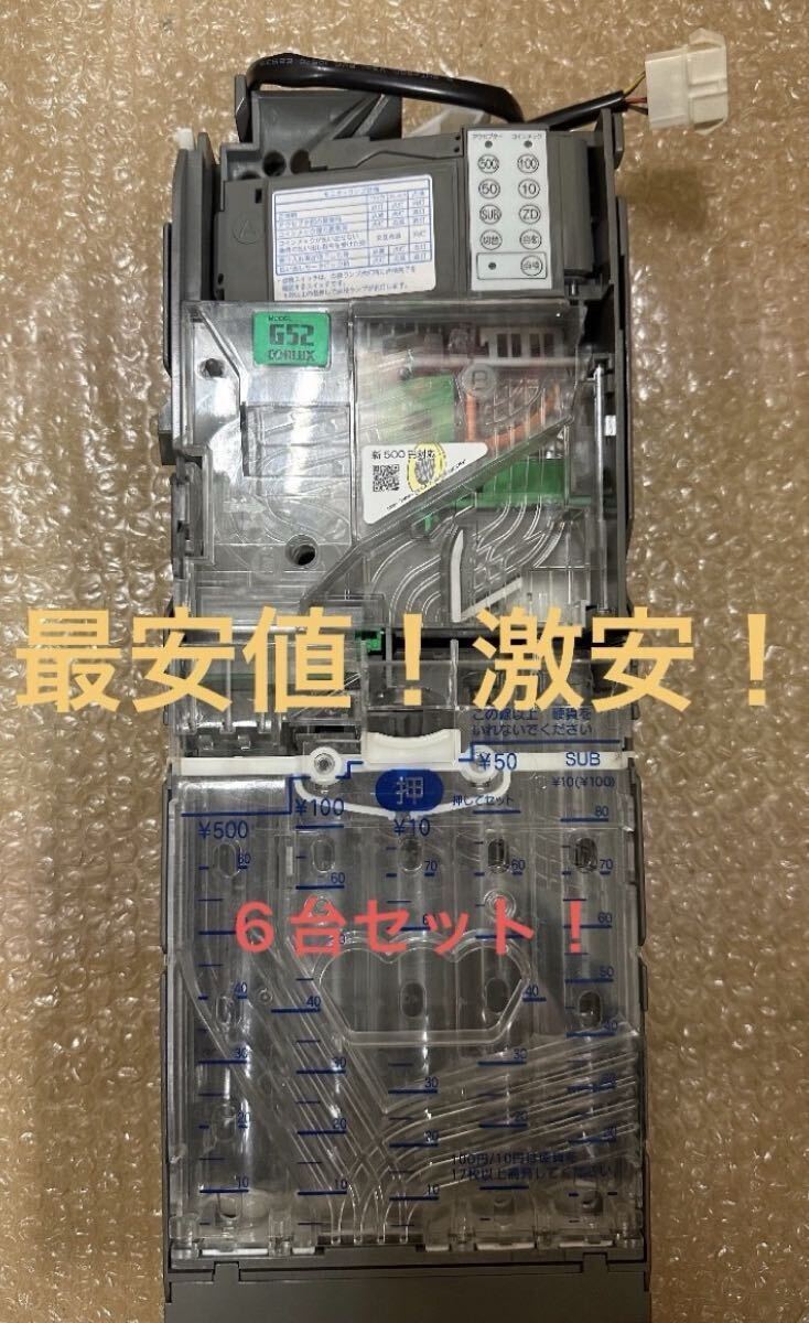 未使用】☆新品未使用☆CONLUX/コンラックス コインメック CLX-G243-R