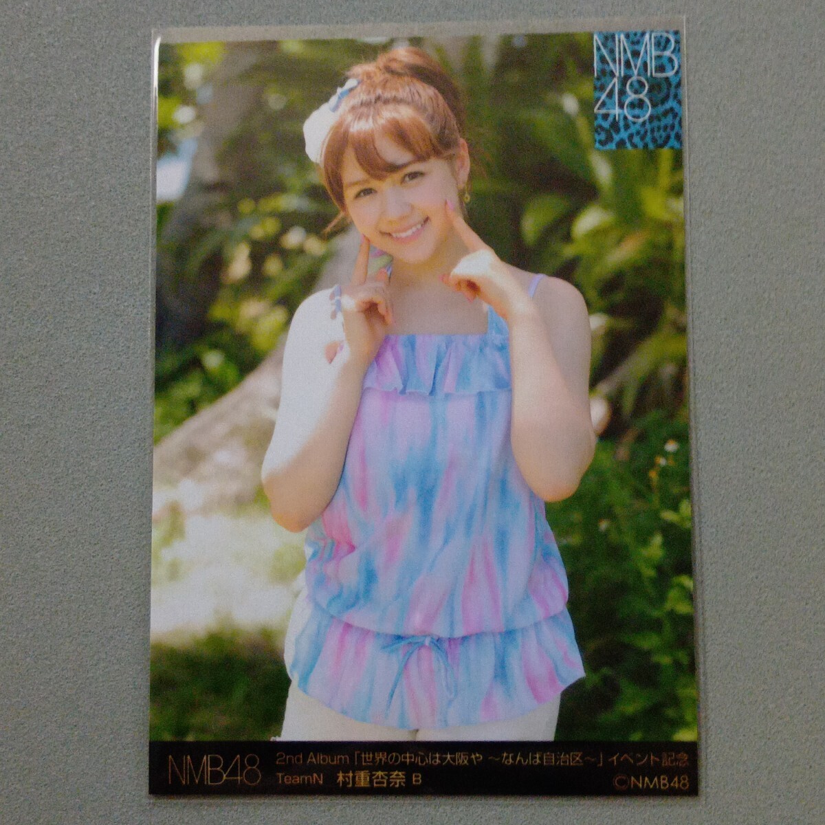 未使用に近い】NMB48 村重杏奈 世界の中心は大阪や ～なんば自治区