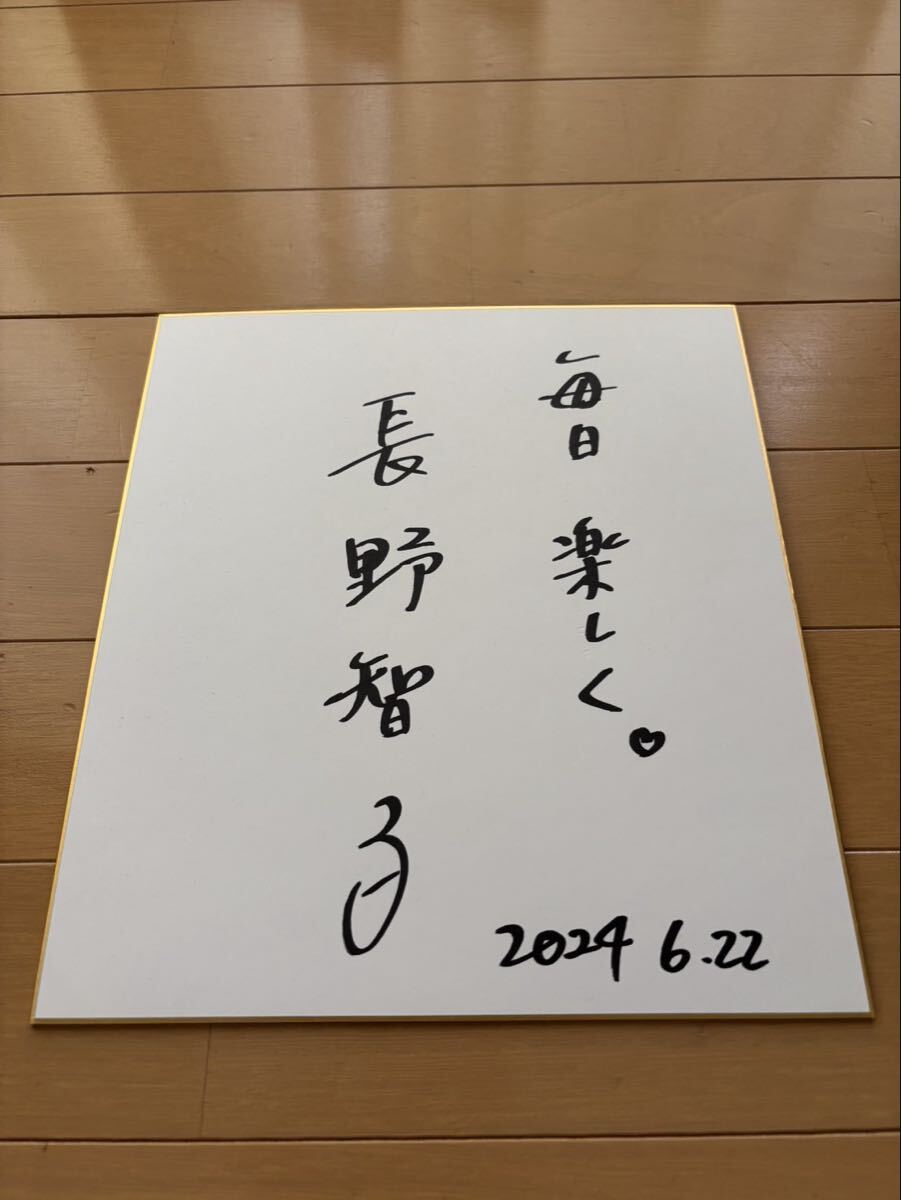 TBSアナウンサー・日比麻音子アナ直筆サイン色紙（証明あり）の落札