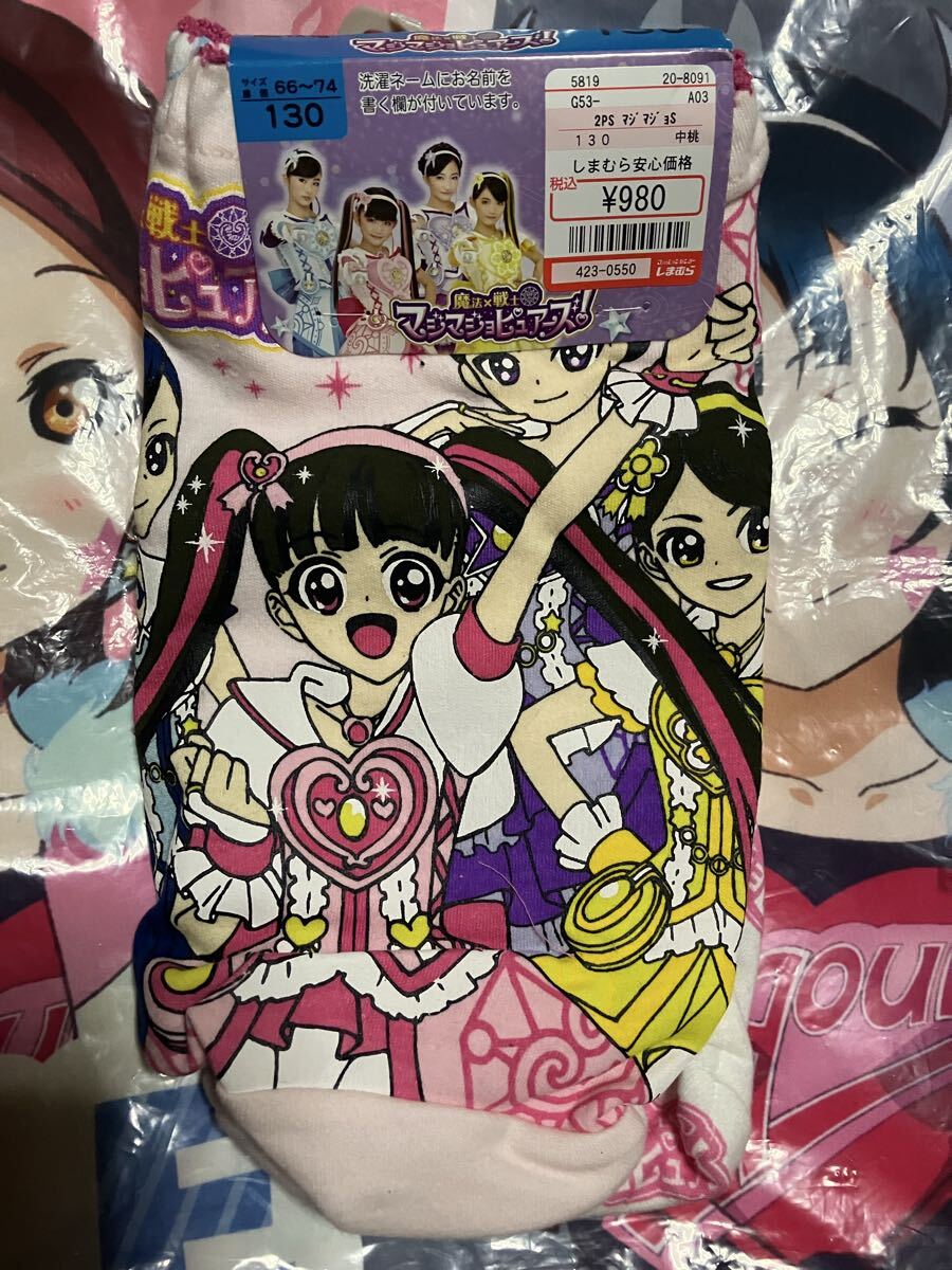 新品】magical2オリジナルグッズ 3点セット+サイン入りポストカード