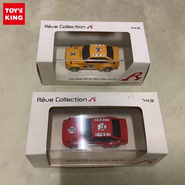 絶版 マルイ 東京マルイ 1/24 トヨタ トムス 16バルブ スターレット