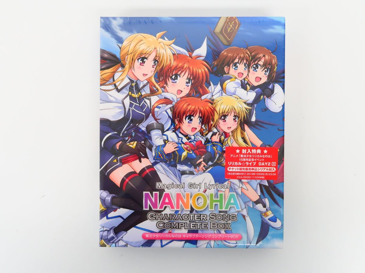 新品】魔法少女リリカルなのは キャラクターソングコンプリートBOX