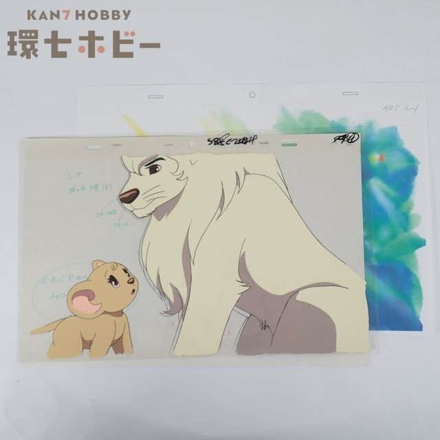 CEL-17】☆鑑定書付き セル画 ジャングル大帝 レオ / レオ ルキオ 手塚