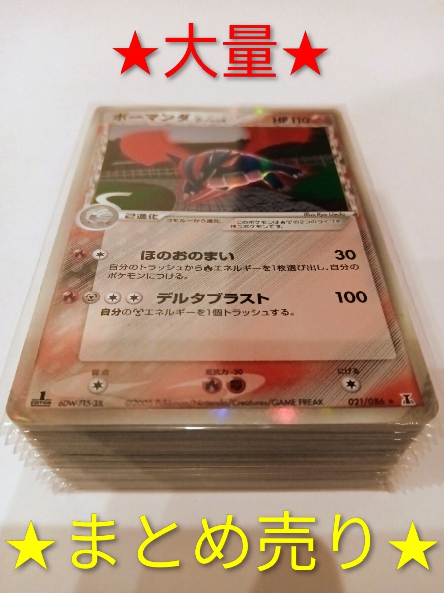 ポケモンカード ガブリアスLV.x フライゴンLV.x ボーマンダLV.x 3