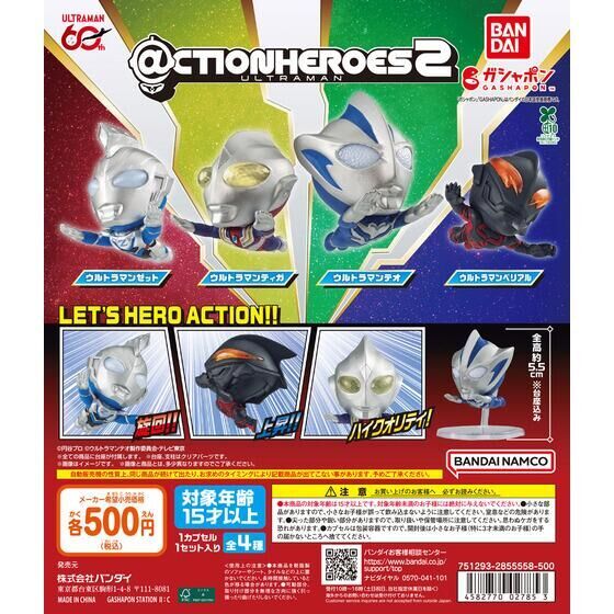 新品】☆1/6 レナ隊員 GUTS フルアクションフィギュア 吉本多香美