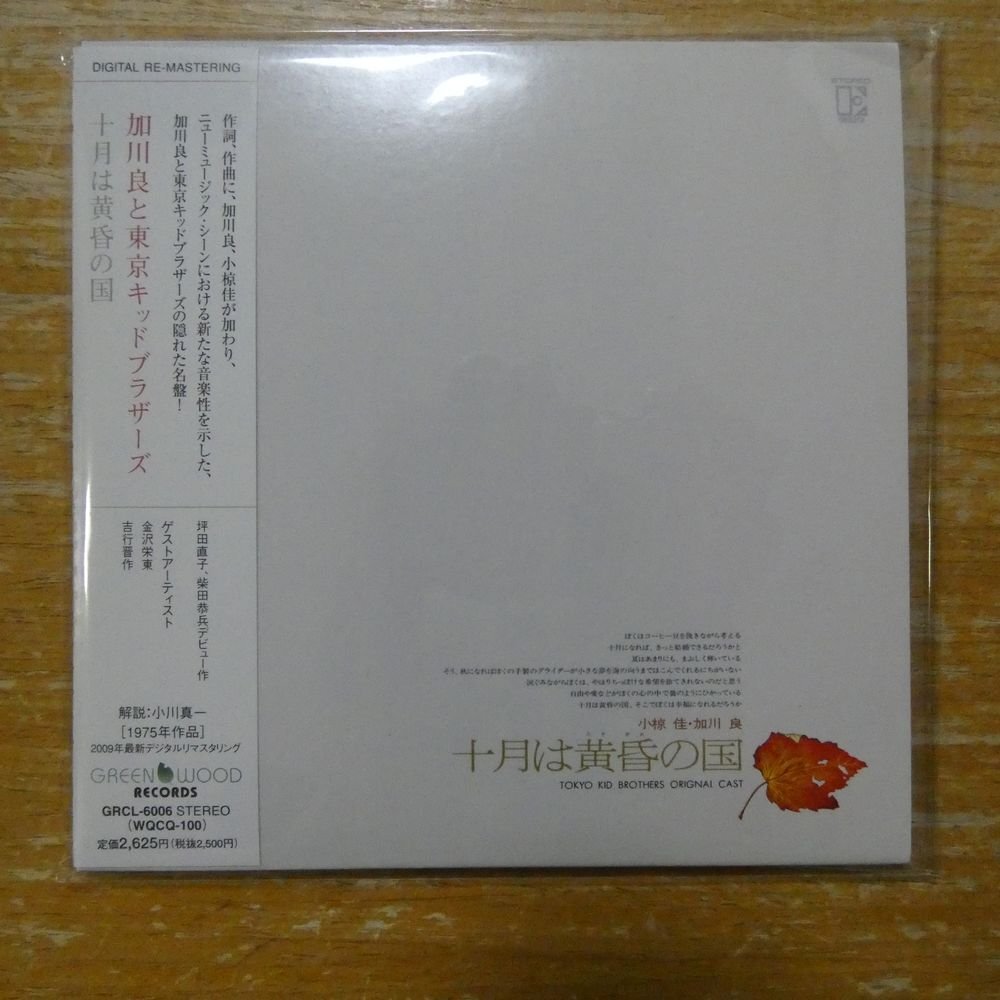 中古】☆ 東京キッドブラザーズ パンフレット 10周年記念作品 「哀しみ