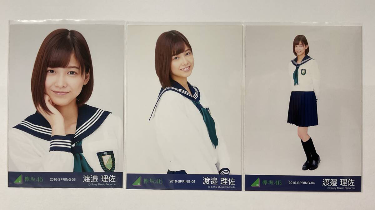 欅坂46 長濱ねる 初期制服 制服のマネキン 生写真 2種 6枚 コンプ 検