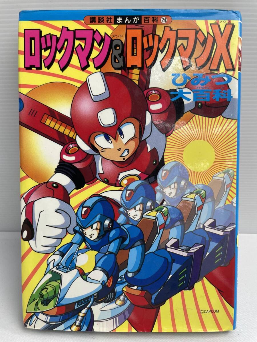 ロックマン5 /池原しげと /全2巻 /コミックボンボン/ 講談社の落札情報