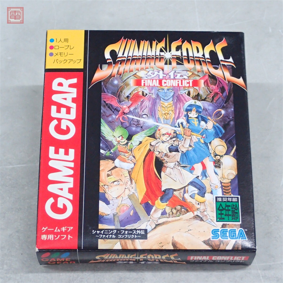 コンパイルGEO CONFLICT 4 ＜ジオ コンフリクト win95 箱説付きの落札