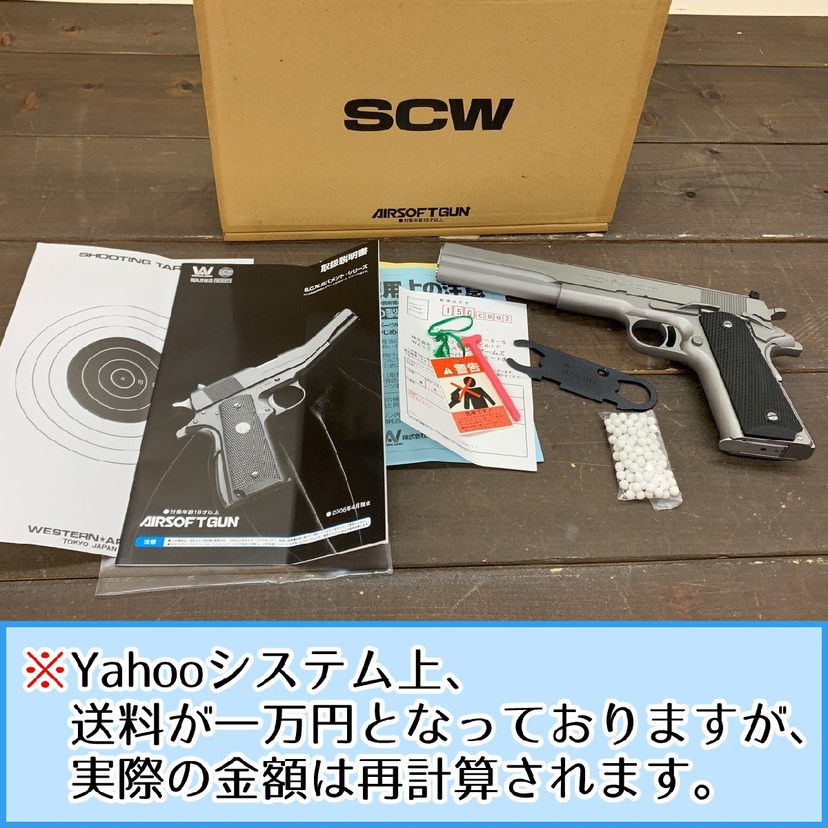 MGC/AMI/新日本模型 ハードボーラー ロングスライド ターミネーター