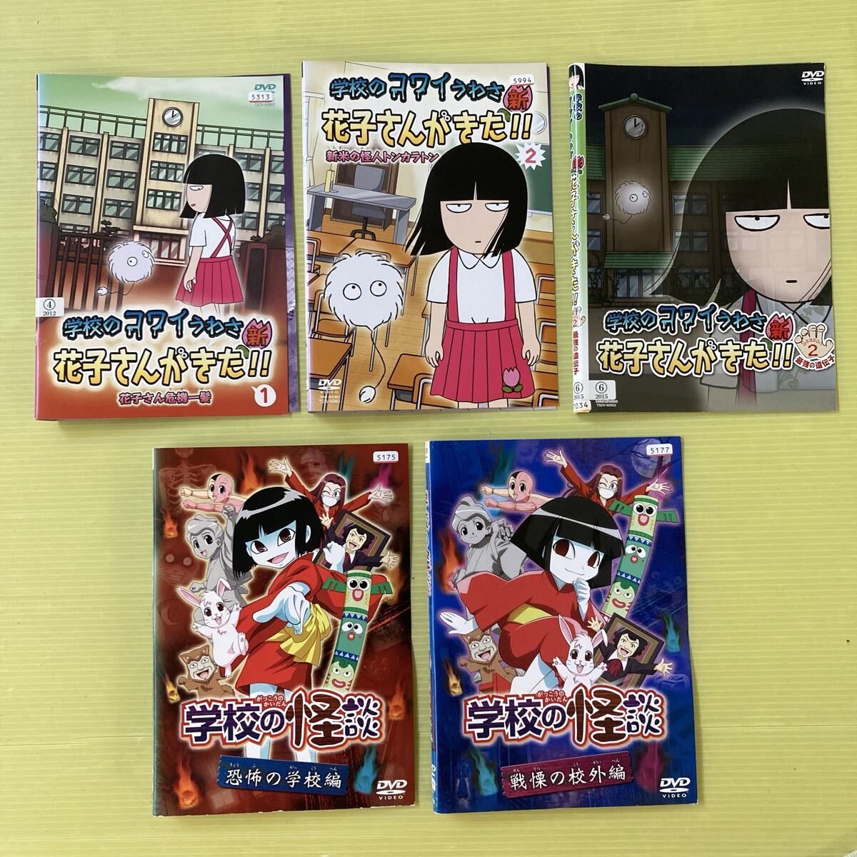 05学校のコワイ うわさ花子さんがきた 全3巻+新 うわさ花子さんがきた