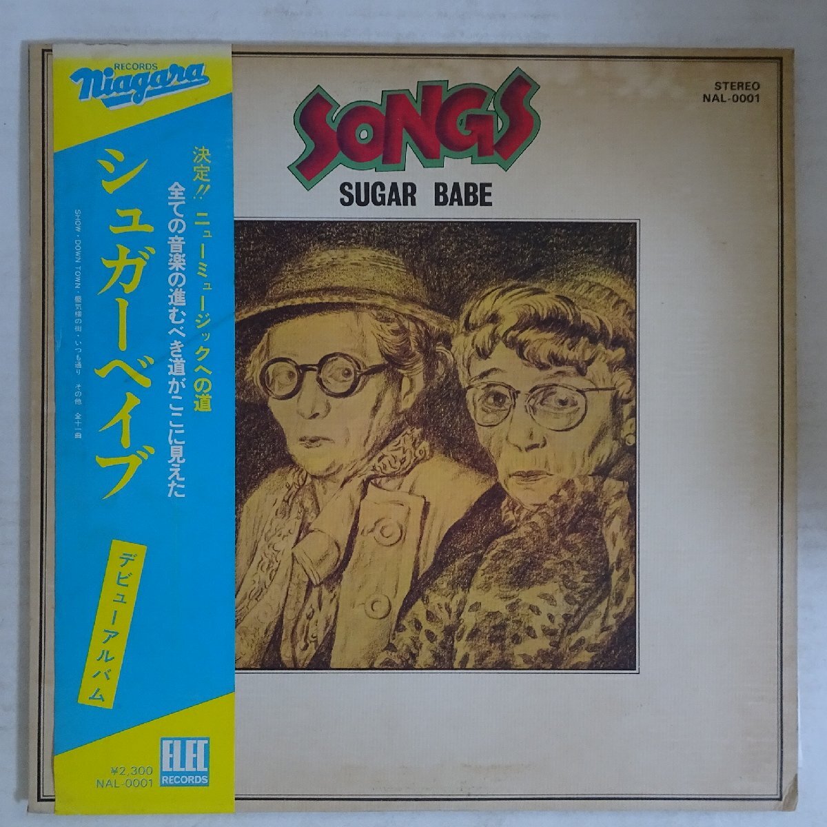32DH501盤スリムケース帯付☆シュガーベイブ【SONGS】山下達郎SUGAR