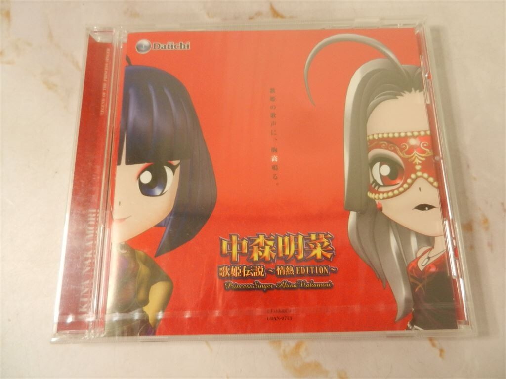 中森明菜 限定グッズセット DAIICHI 歌姫伝説　非売品 新品】Daiichi 中森明菜歌姫伝説マグカップ の落札情報詳細 - Yahoo