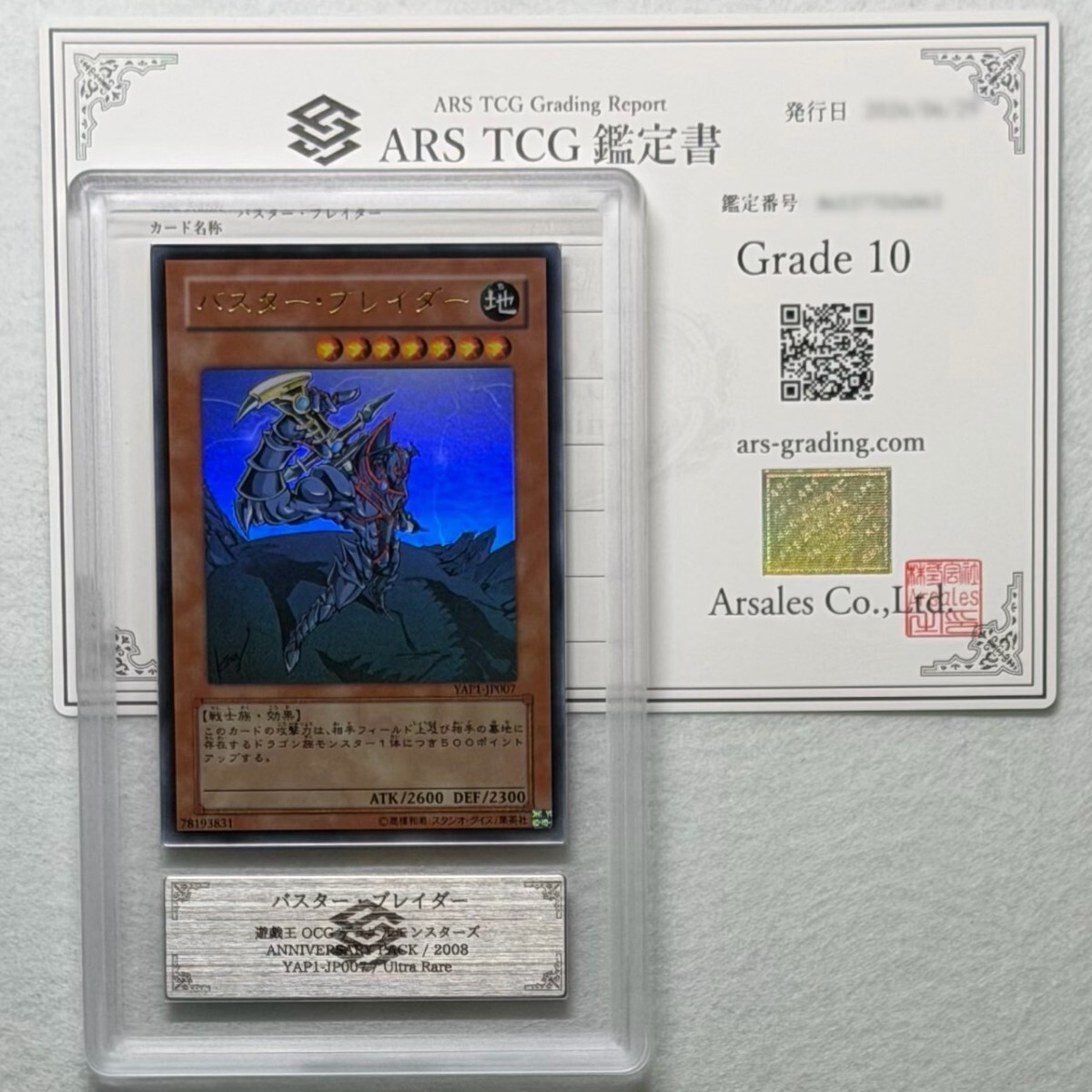 T6542 ☆1円～ 遊戯王 バスター・ブレイダー 地 78193831 中古品の落札