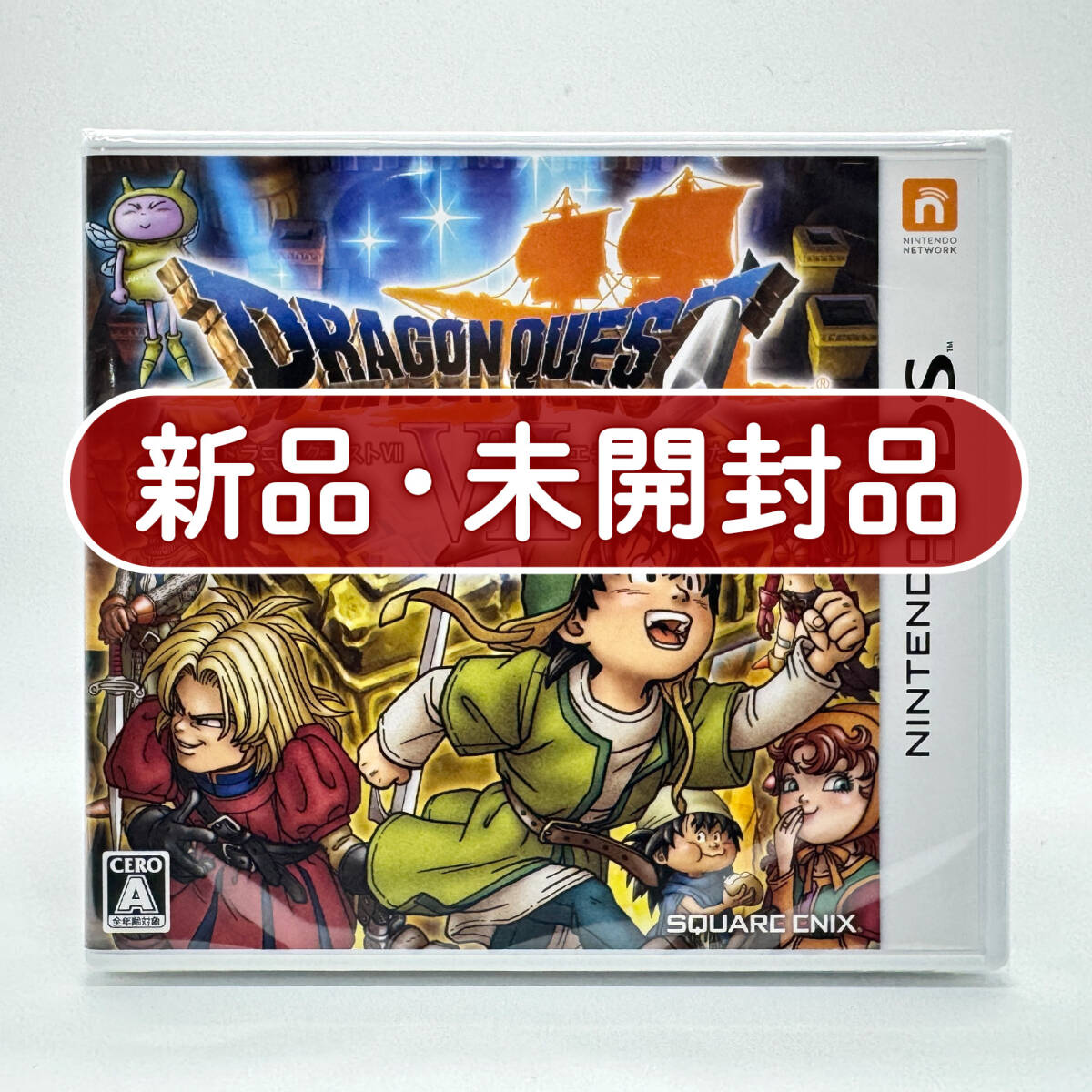 ドラゴンクエスト VII エデンの戦士たち 下敷き 当時物 ドラクエの落札
