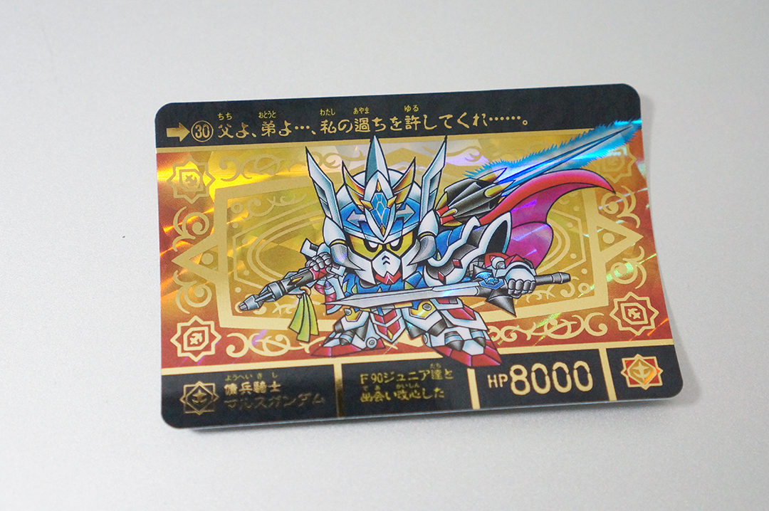新品】線プリズム 線キラ マルスガンダム カードダス SDガンダム 外伝