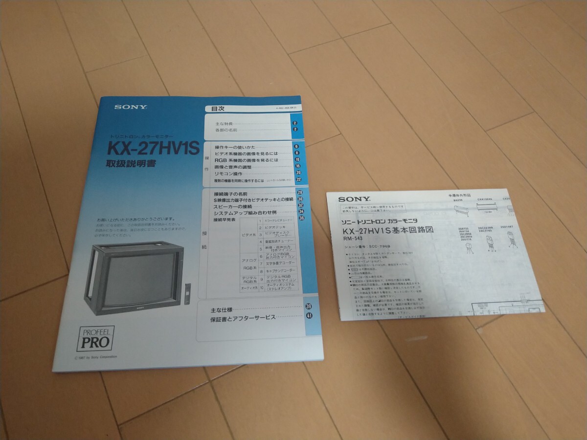 中古】SONY KX-21HV1S プロフィールプロ RGB21 ブラウン管 MSXの落札
